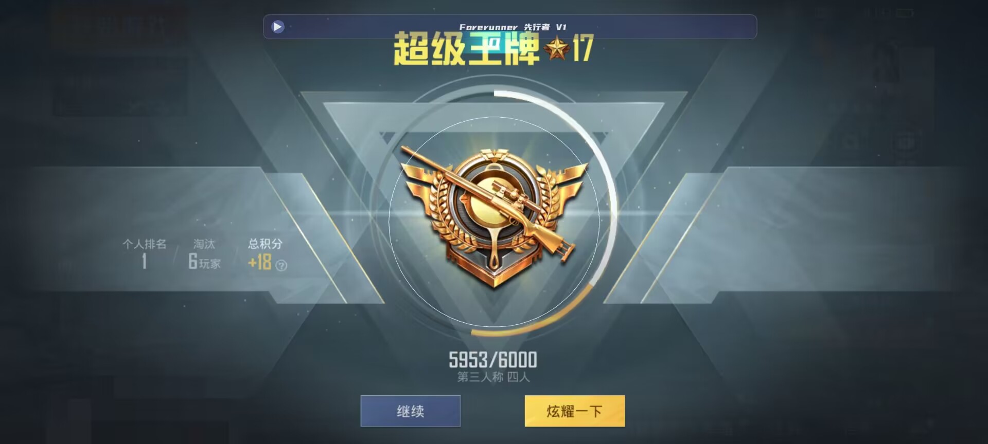 和平精英鸡腿辅助自瞄 - ��ƽ��Ӣ�����͸��辅助预览图